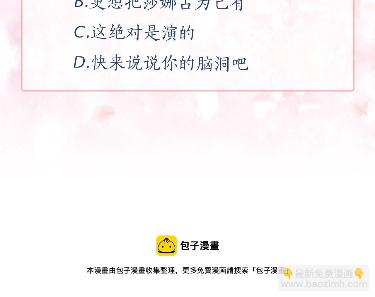 月亮魔女與太陽陛下 - 第79話 罪魁禍首(3/3) - 2