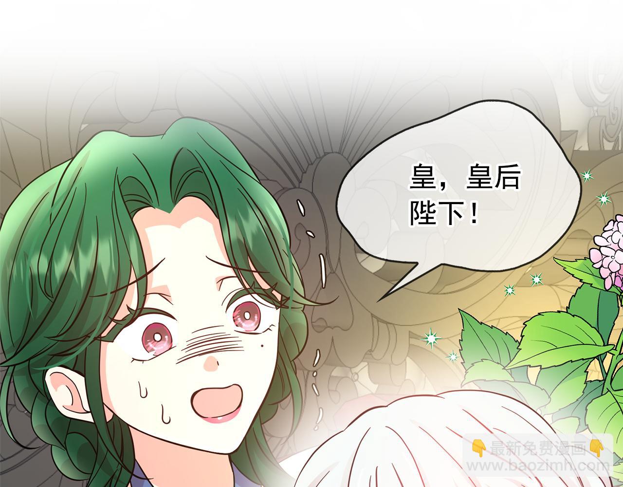 月亮魔女與太陽陛下 - 第79話 罪魁禍首(1/3) - 8