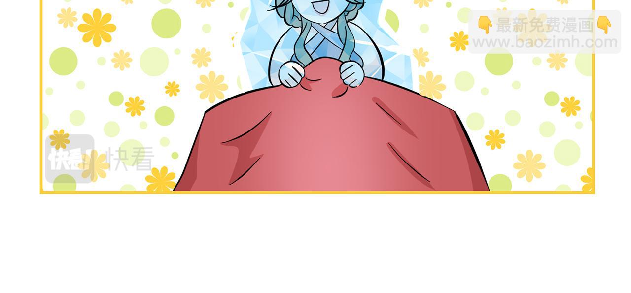 月亮魔女與太陽陛下 - 第79話 罪魁禍首(1/3) - 4