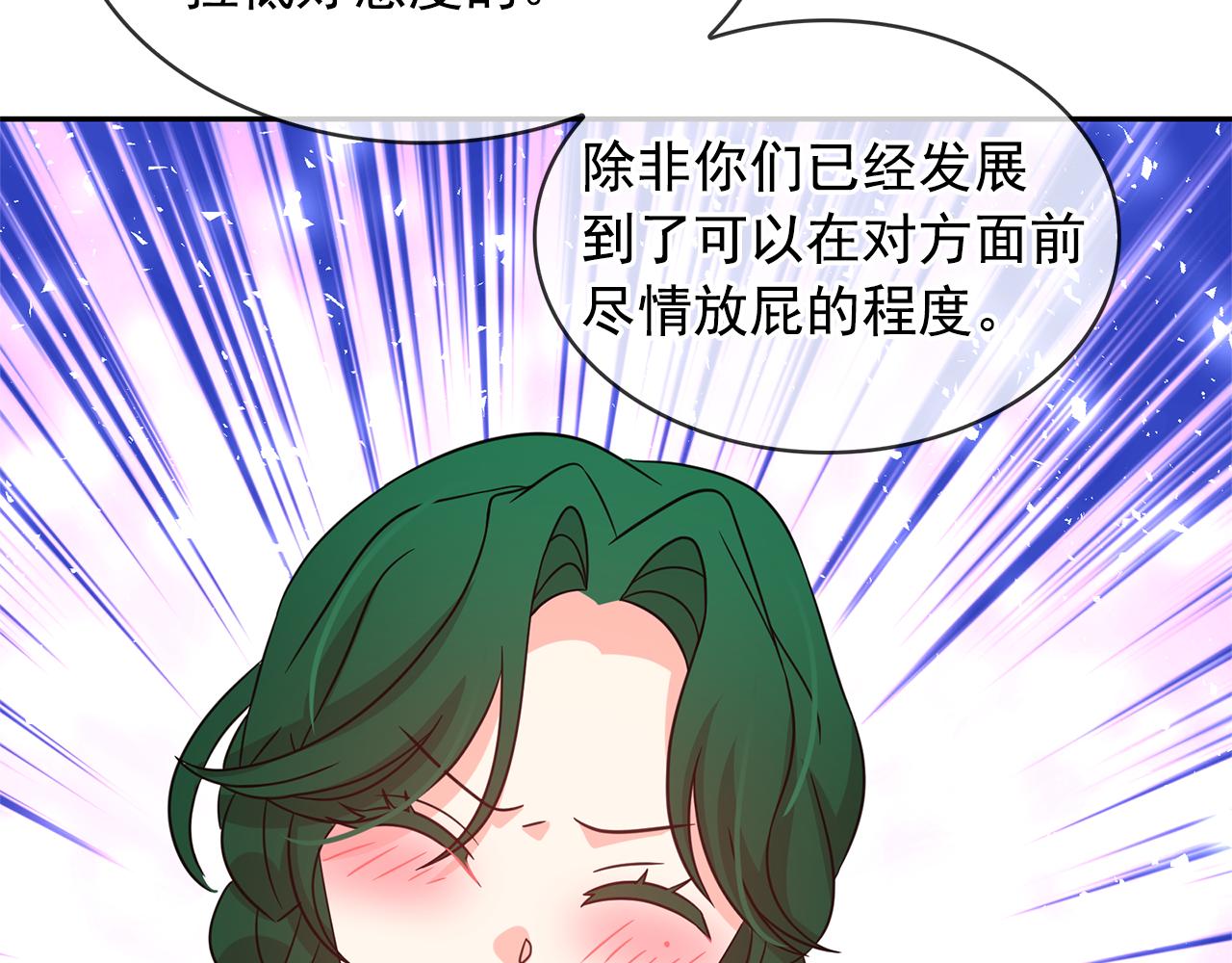 月亮魔女與太陽陛下 - 第79話 罪魁禍首(1/3) - 2