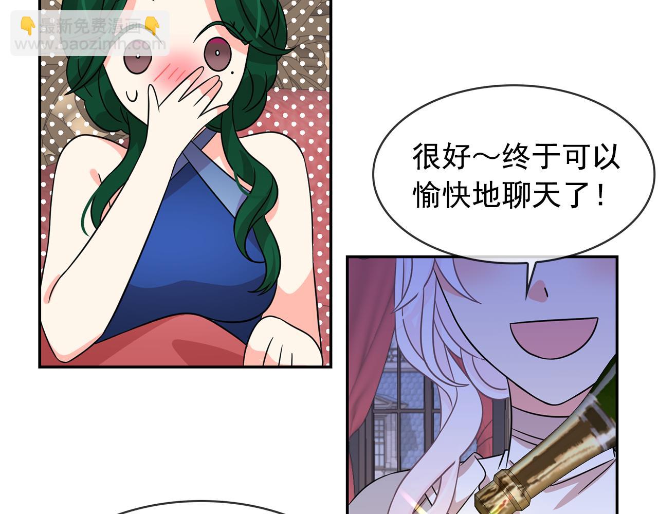 月亮魔女與太陽陛下 - 第79話 罪魁禍首(1/3) - 5