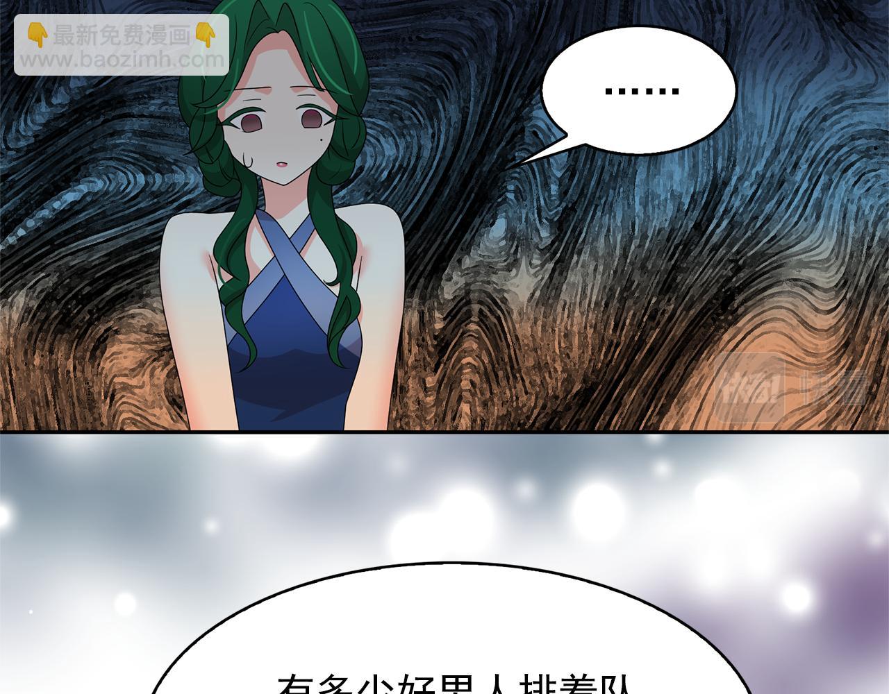 月亮魔女與太陽陛下 - 第79話 罪魁禍首(1/3) - 8