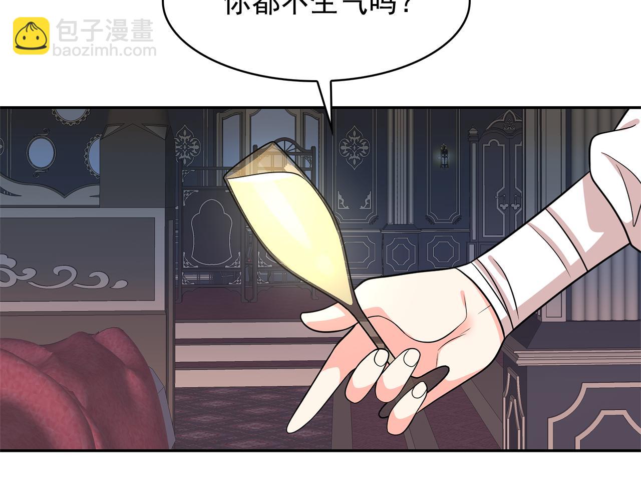 月亮魔女與太陽陛下 - 第79話 罪魁禍首(1/3) - 3