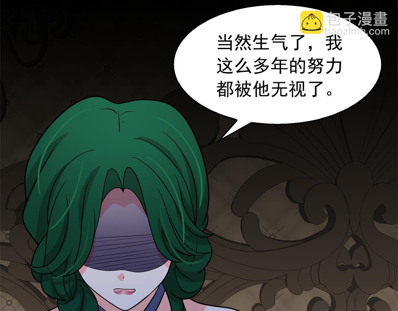 月亮魔女與太陽陛下 - 第79話 罪魁禍首(1/3) - 5