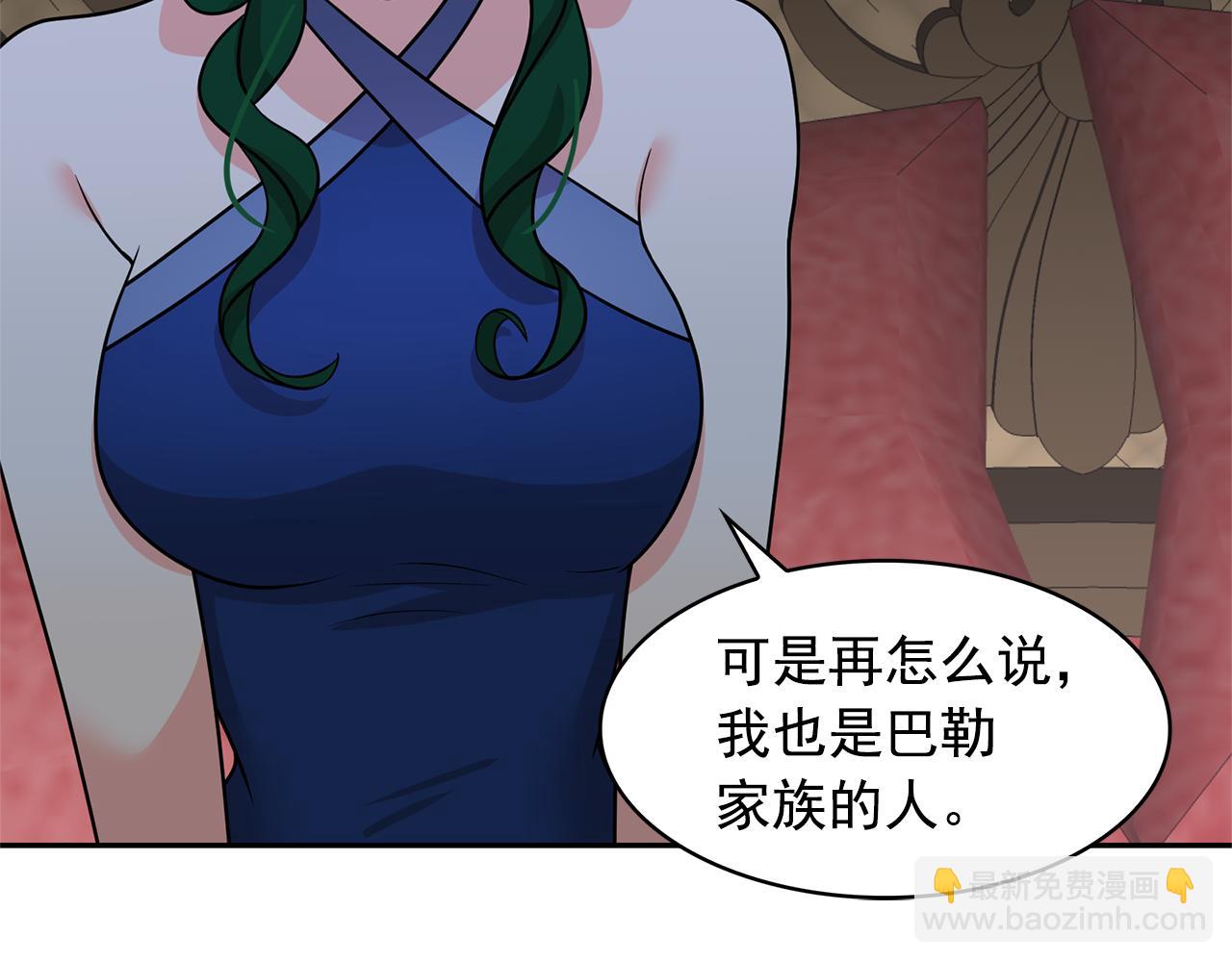 月亮魔女與太陽陛下 - 第79話 罪魁禍首(1/3) - 6