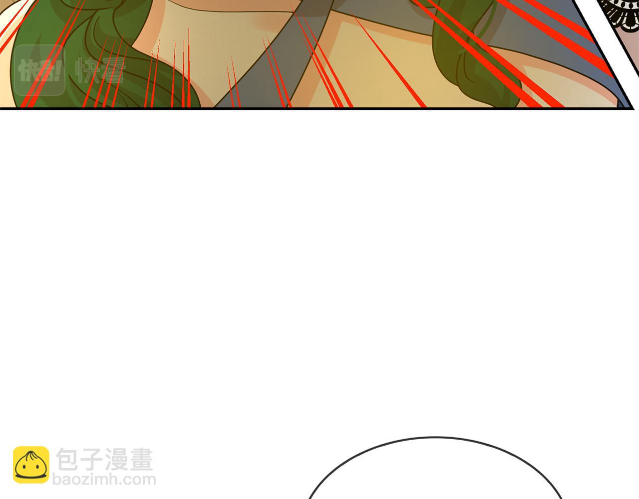 月亮魔女與太陽陛下 - 第79話 罪魁禍首(1/3) - 1