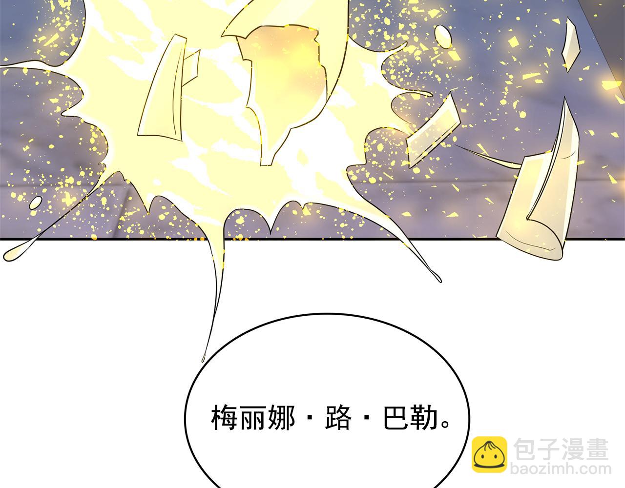 月亮魔女與太陽陛下 - 第79話 罪魁禍首(1/3) - 3