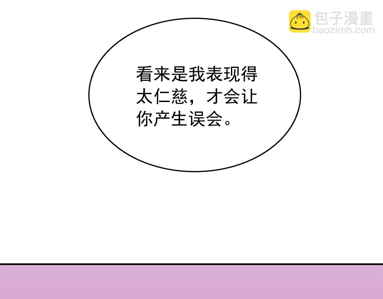 月亮魔女與太陽陛下 - 第79話 罪魁禍首(1/3) - 5