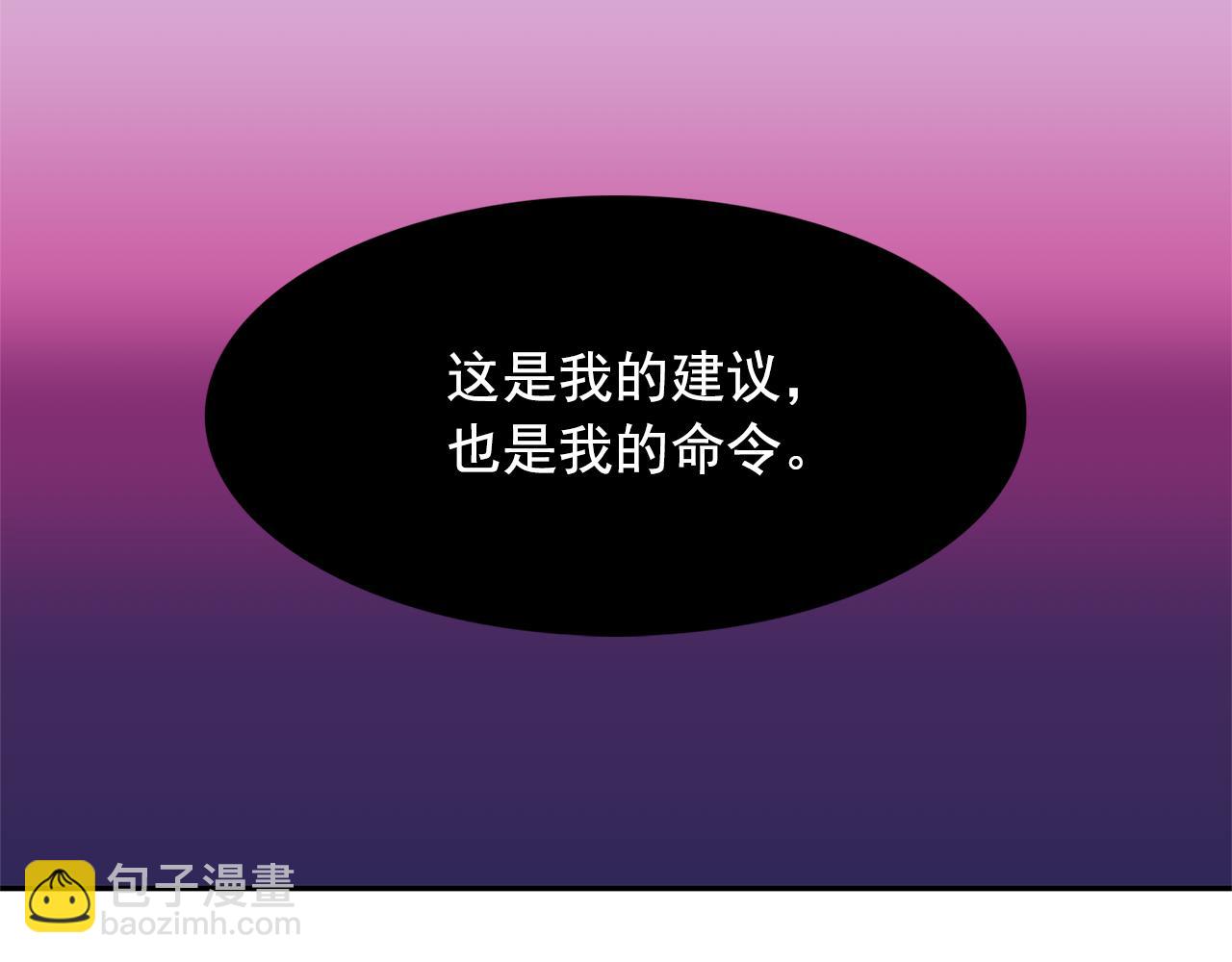 月亮魔女與太陽陛下 - 第79話 罪魁禍首(1/3) - 6