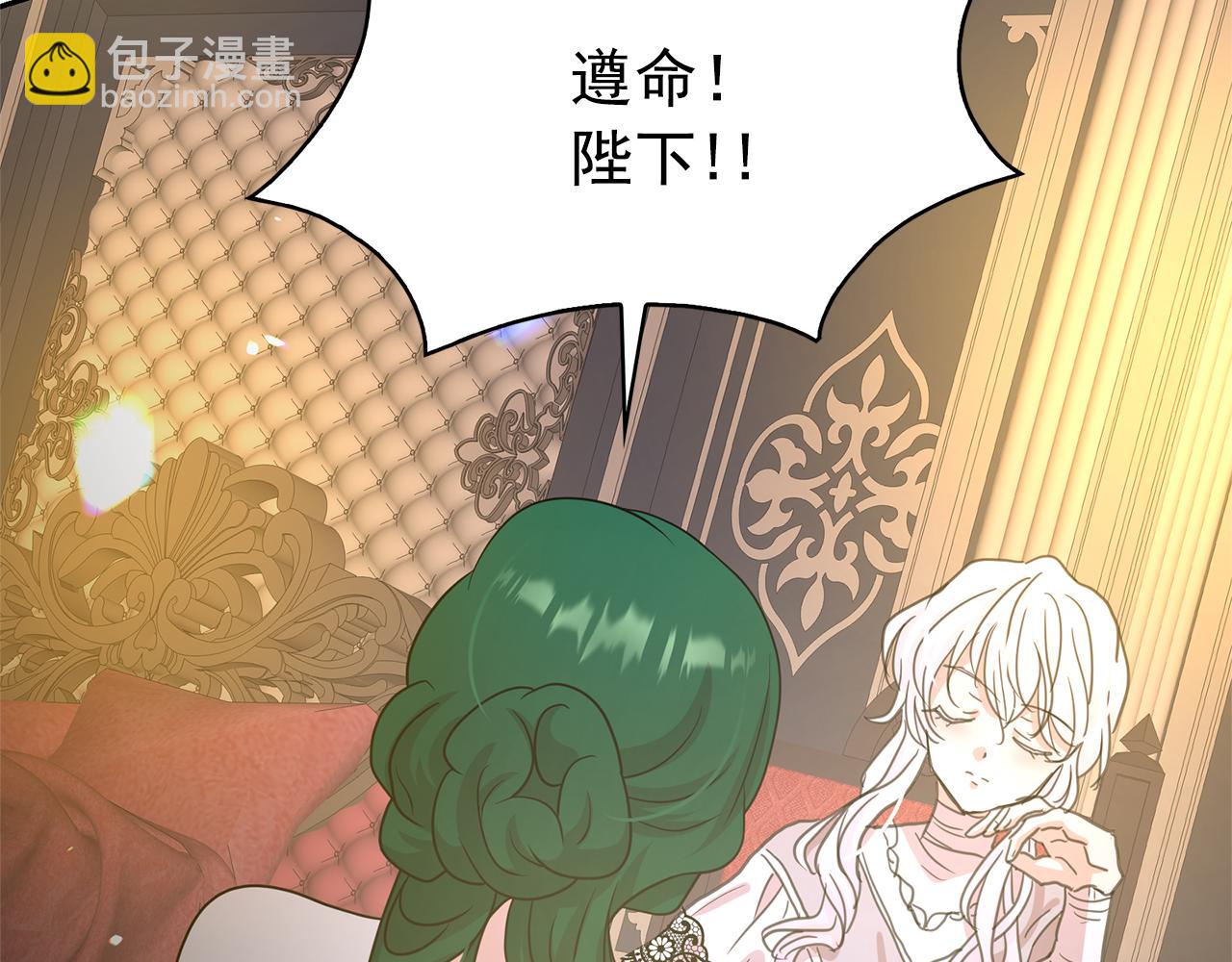 月亮魔女與太陽陛下 - 第79話 罪魁禍首(2/3) - 6