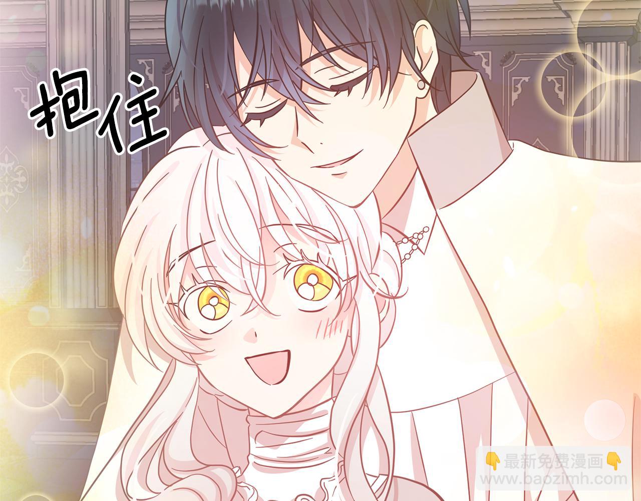 月亮魔女與太陽陛下 - 第79話 罪魁禍首(2/3) - 4