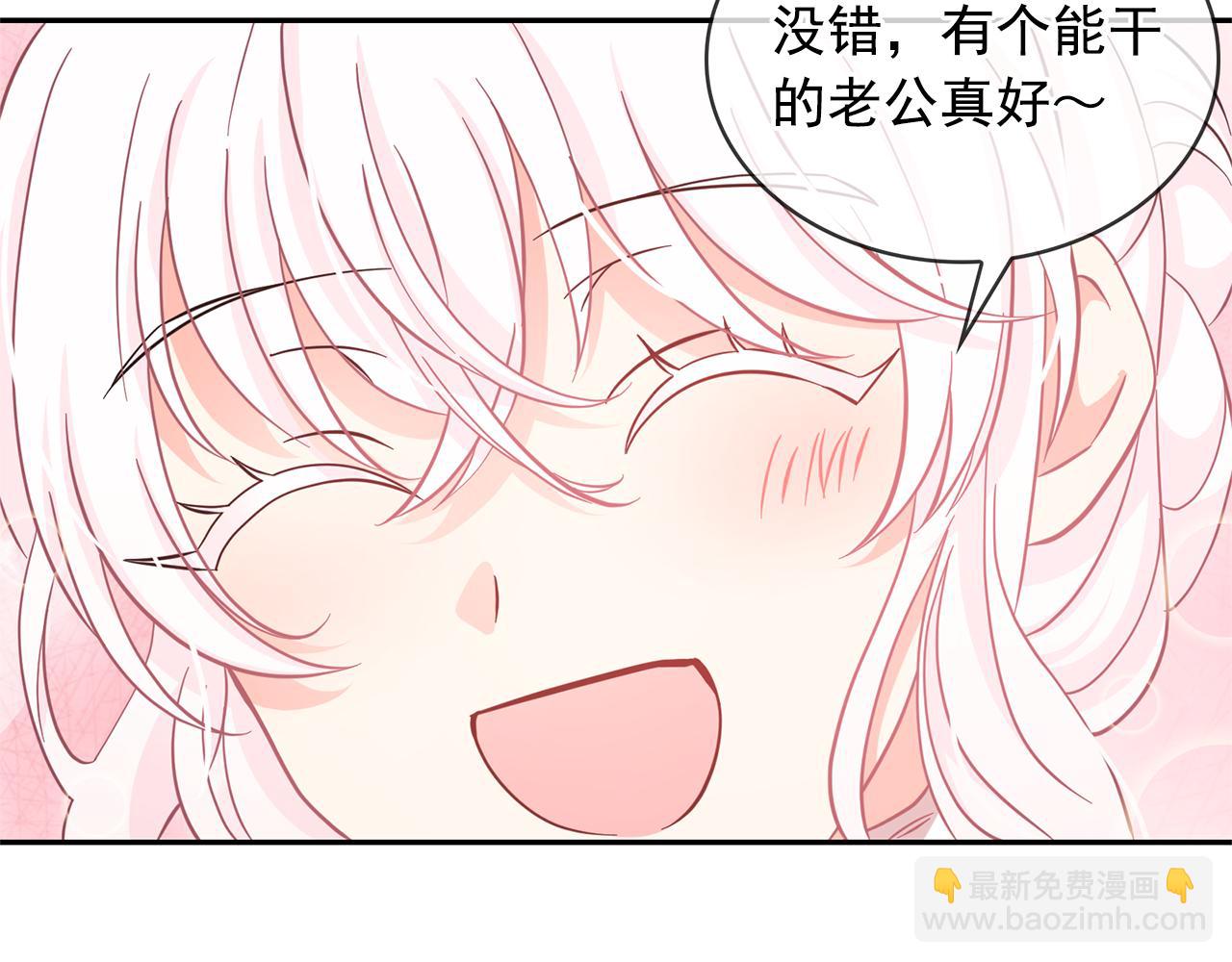 月亮魔女與太陽陛下 - 第79話 罪魁禍首(2/3) - 8