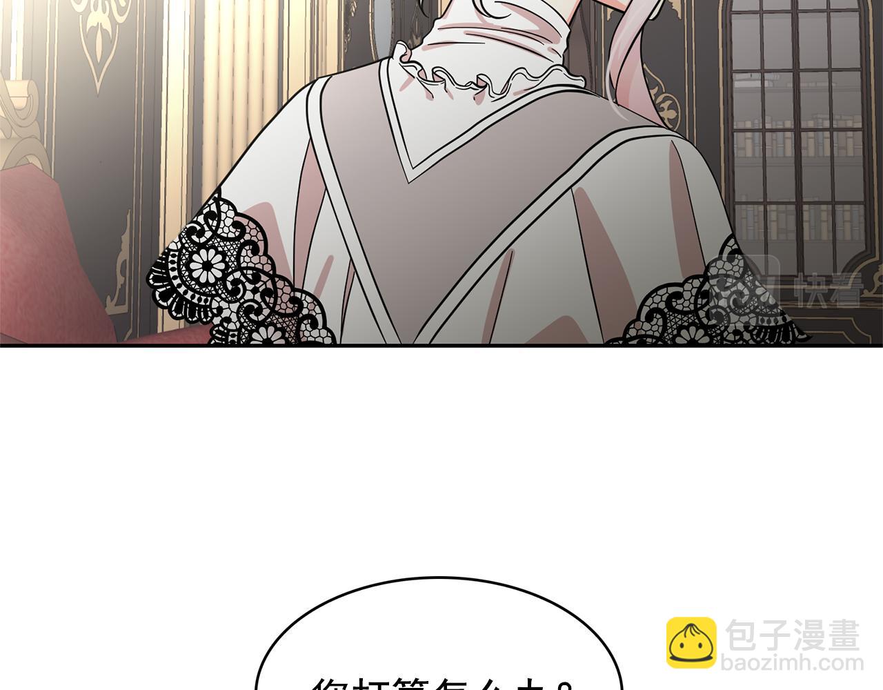 月亮魔女與太陽陛下 - 第79話 罪魁禍首(1/3) - 7