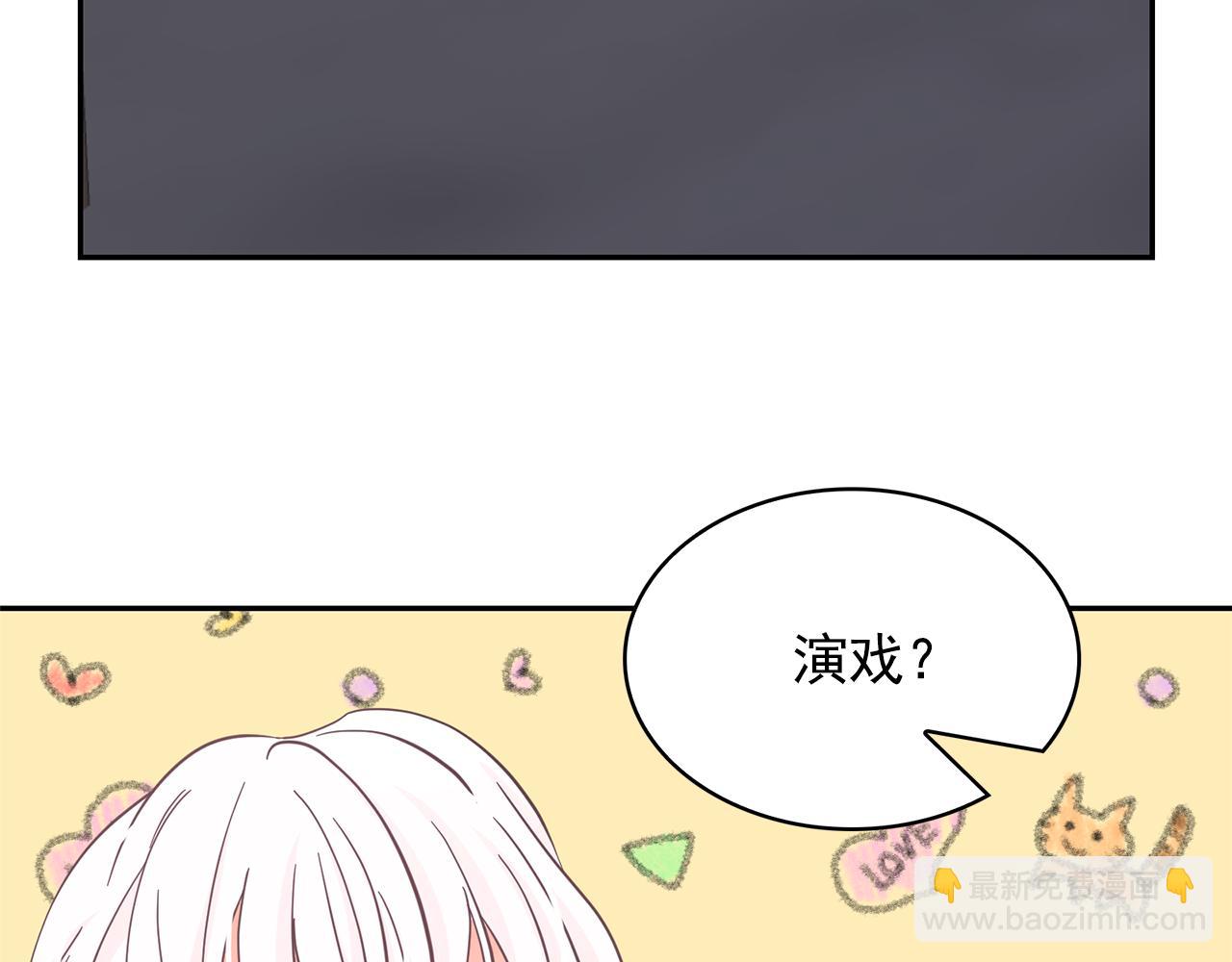 月亮魔女與太陽陛下 - 第79話 罪魁禍首(2/3) - 8