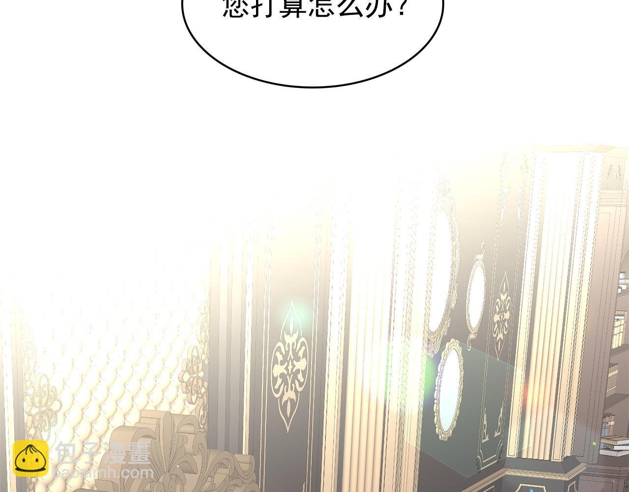 月亮魔女與太陽陛下 - 第79話 罪魁禍首(1/3) - 8