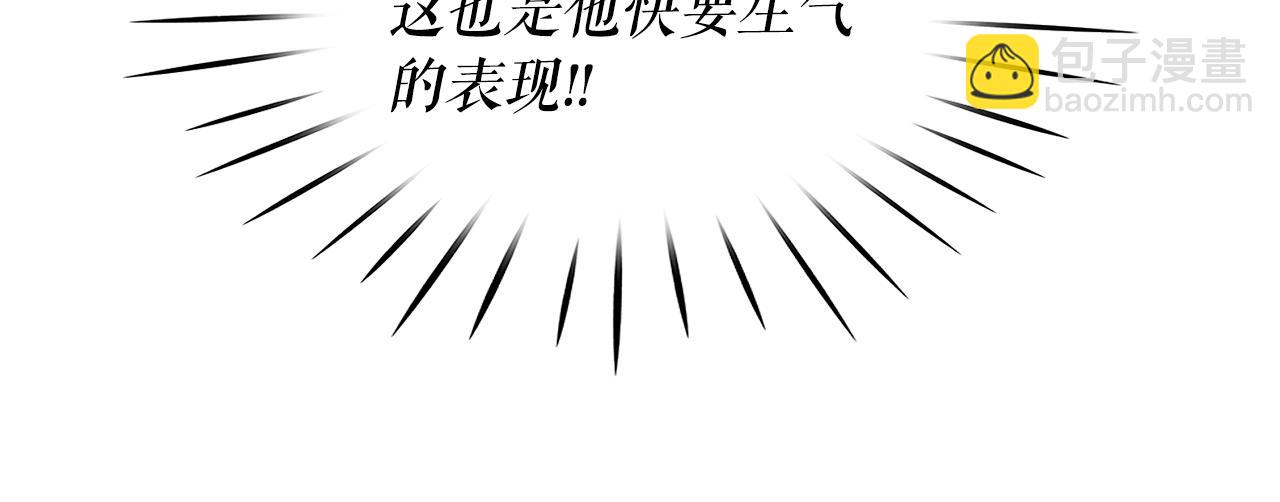 月亮魔女與太陽陛下 - 第79話 罪魁禍首(2/3) - 3