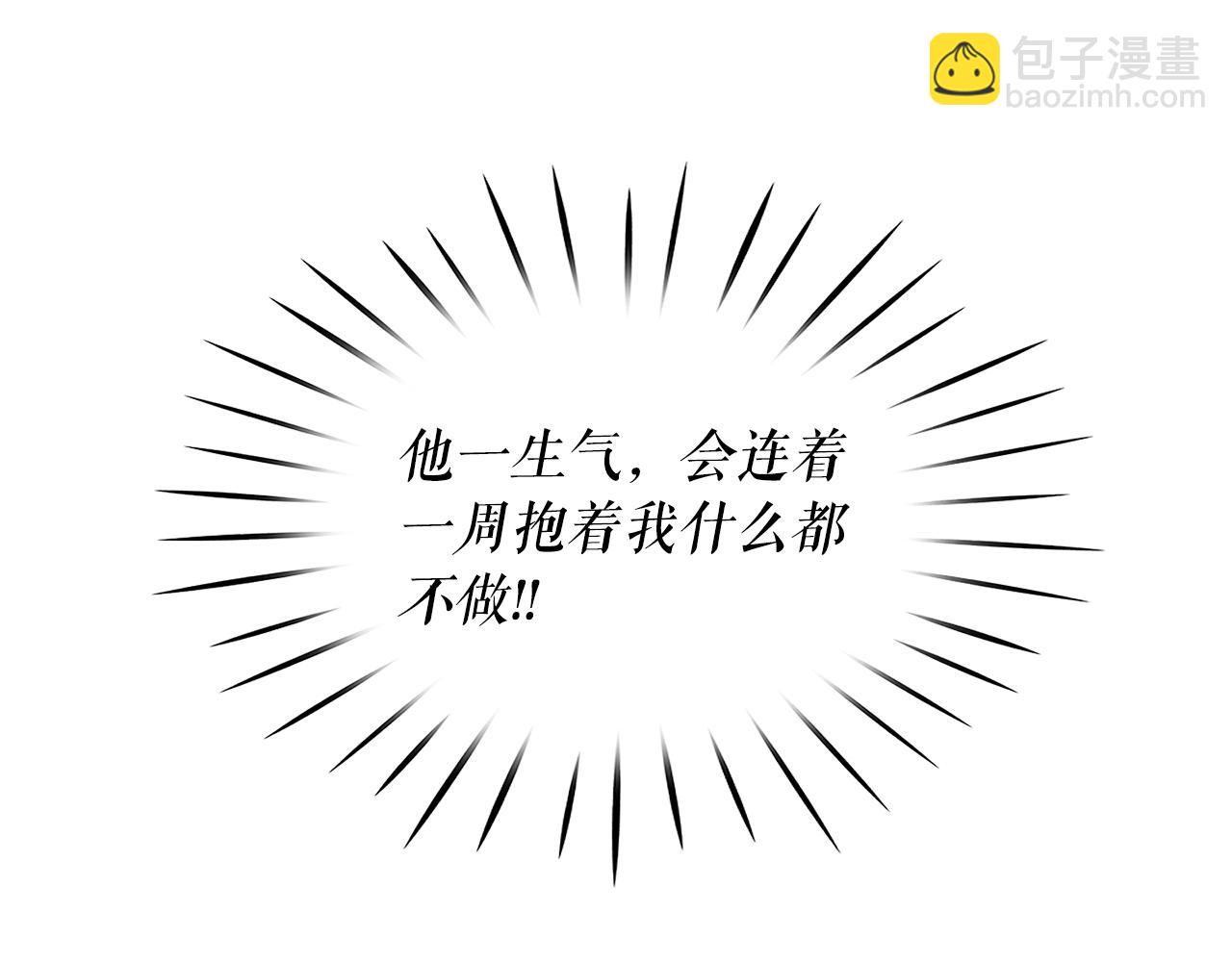 月亮魔女與太陽陛下 - 第79話 罪魁禍首(2/3) - 4