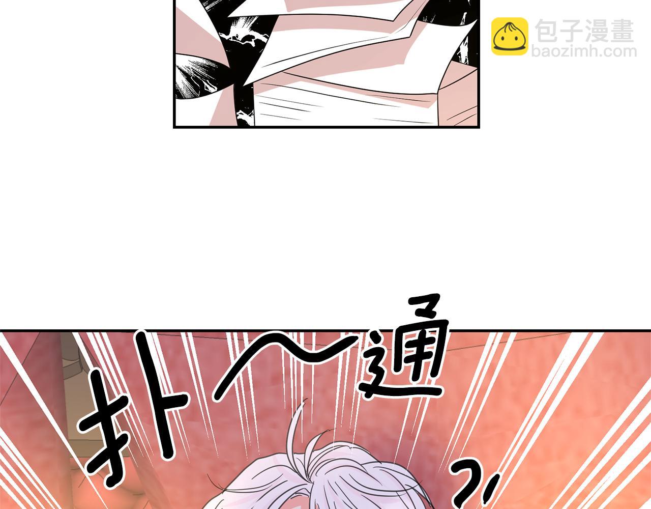 月亮魔女與太陽陛下 - 第79話 罪魁禍首(2/3) - 8