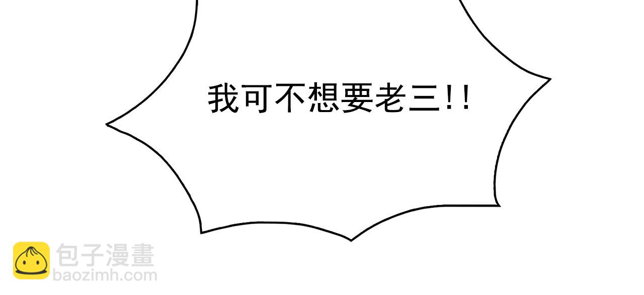 月亮魔女與太陽陛下 - 第79話 罪魁禍首(2/3) - 5