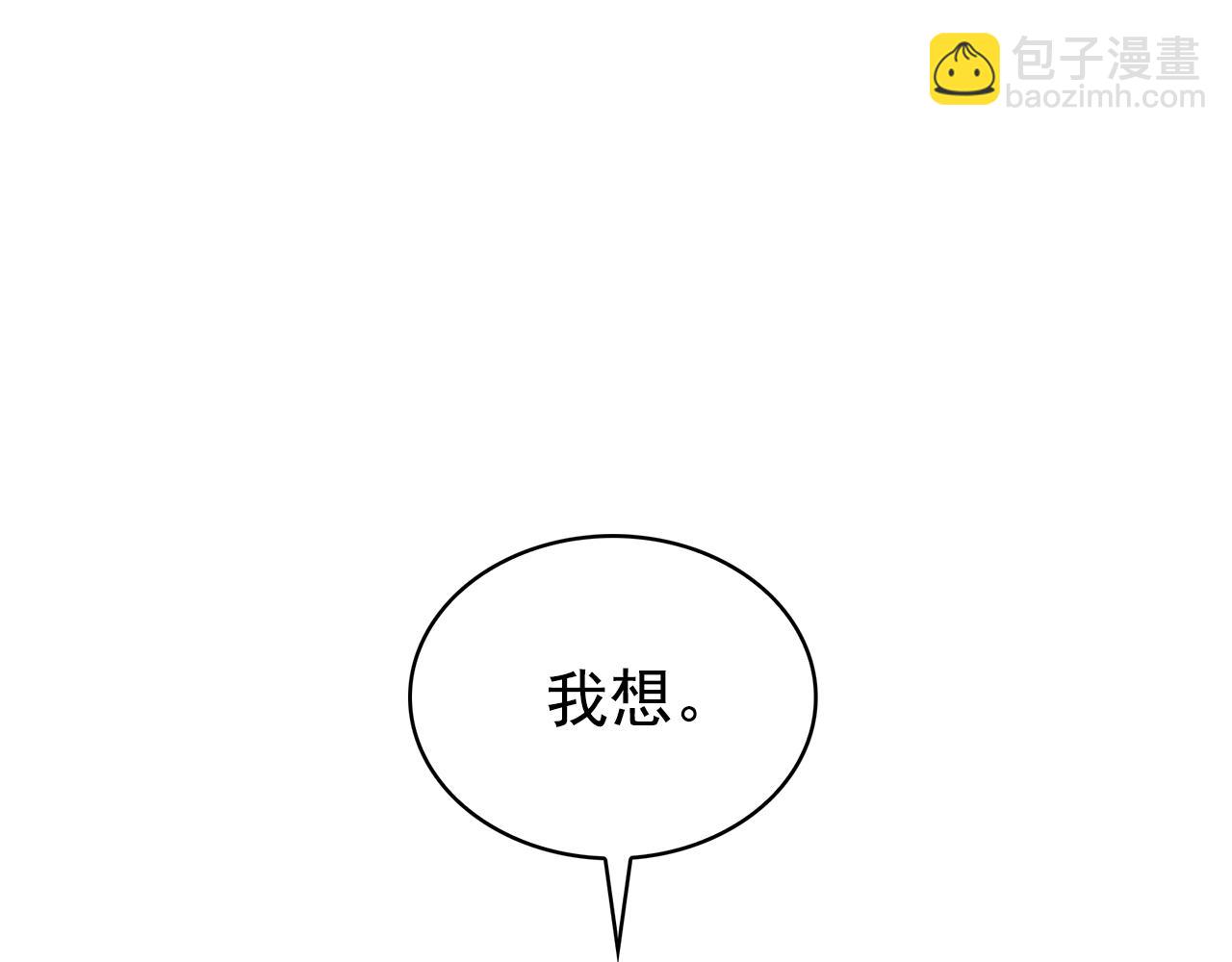 月亮魔女與太陽陛下 - 第79話 罪魁禍首(2/3) - 6