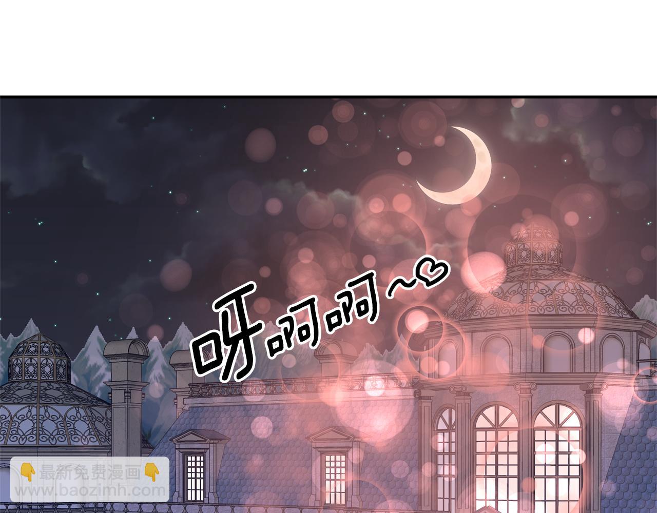 月亮魔女與太陽陛下 - 第79話 罪魁禍首(2/3) - 8