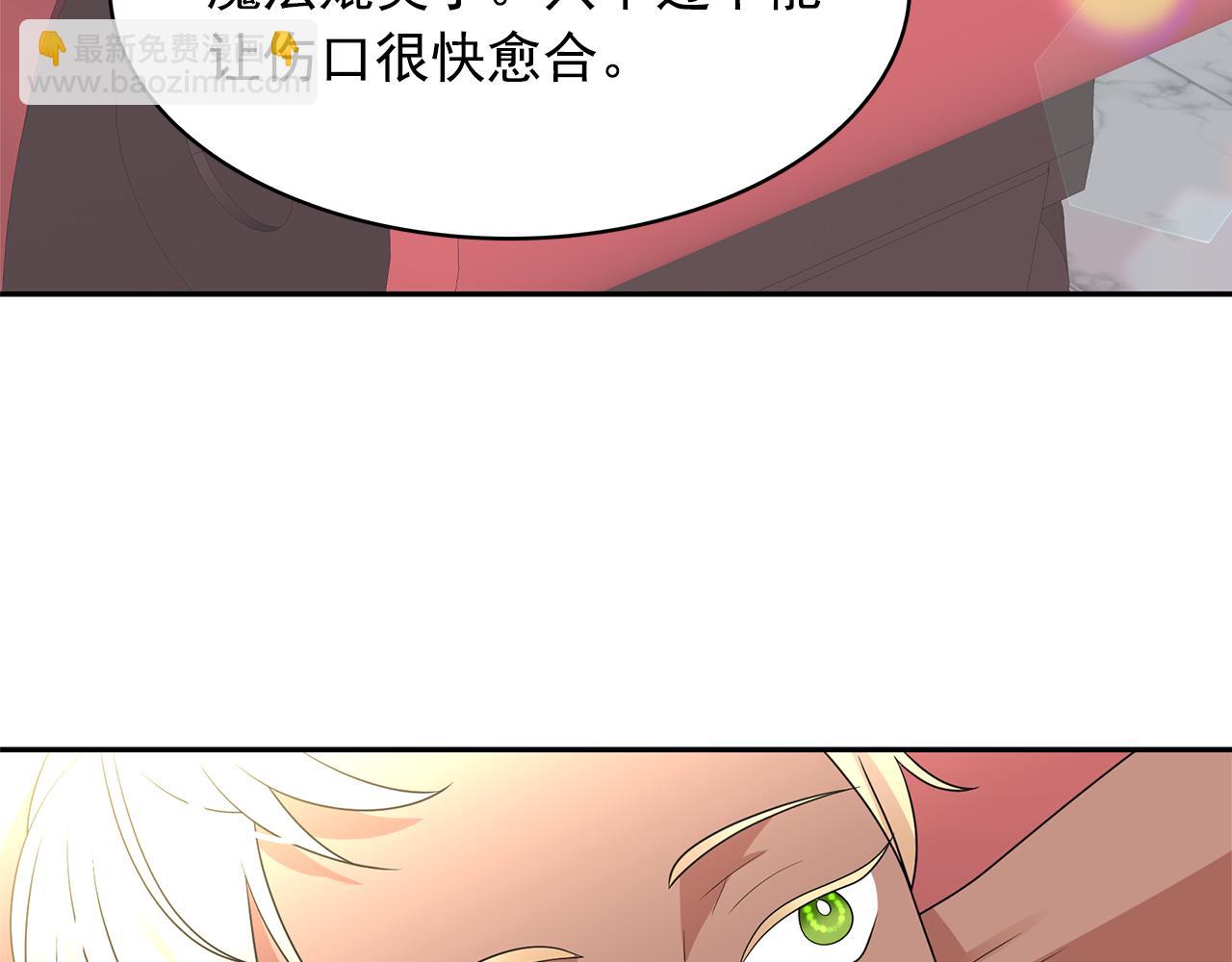 月亮魔女與太陽陛下 - 第79話 罪魁禍首(2/3) - 5