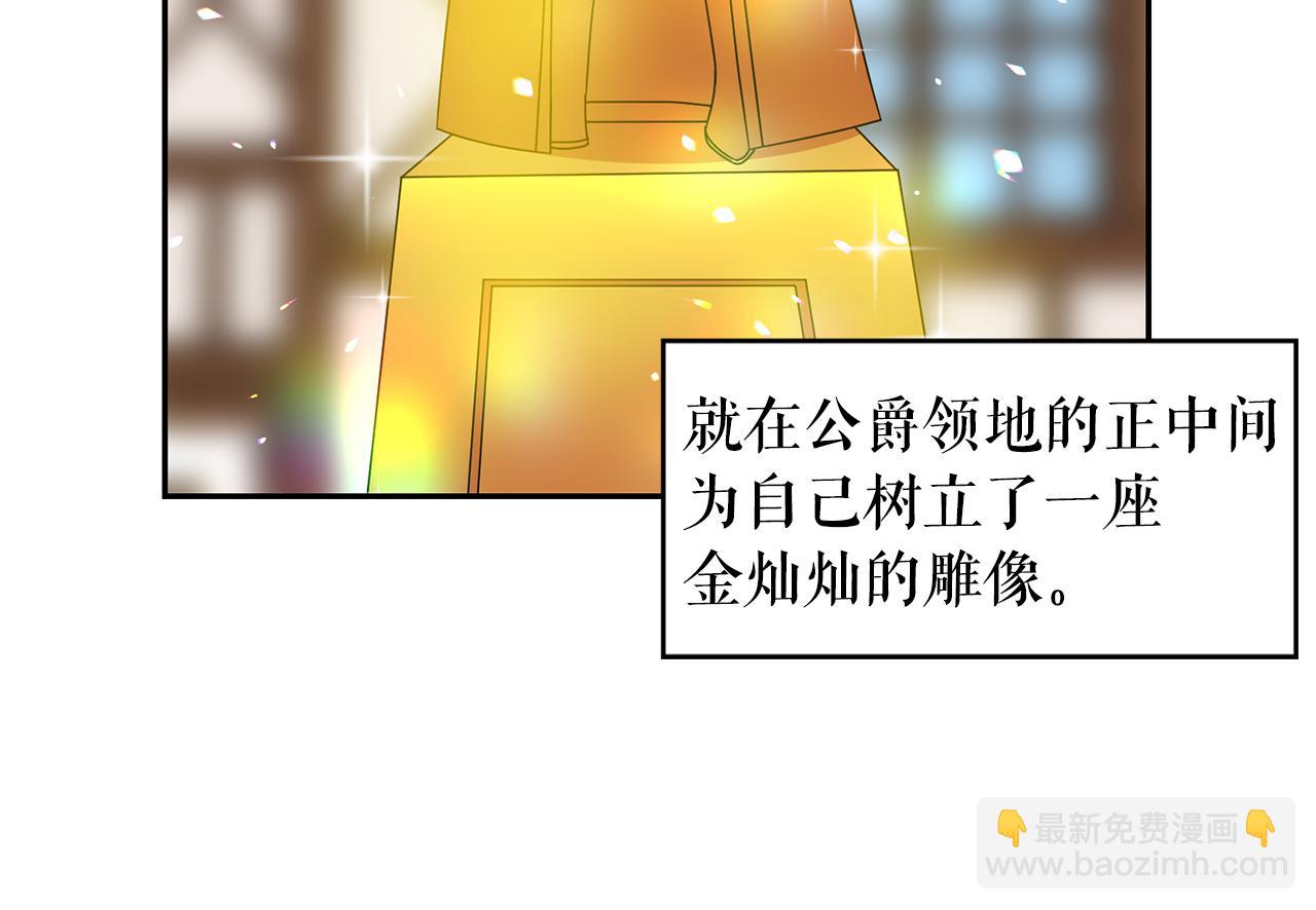 月亮魔女與太陽陛下 - 第81話 共舞一曲(1/3) - 2