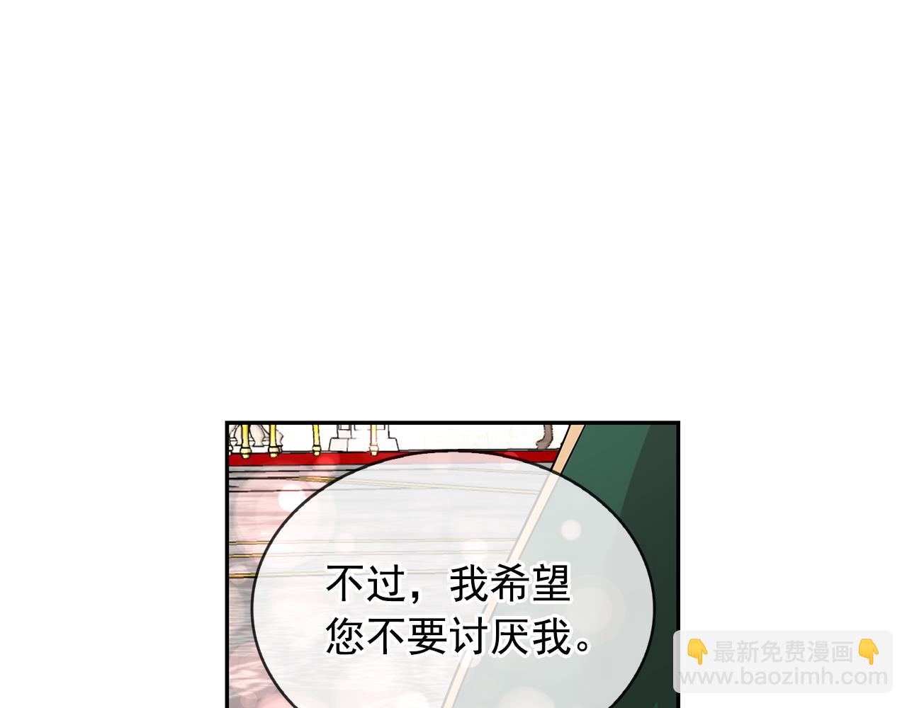 月亮魔女與太陽陛下 - 第81話 共舞一曲(2/3) - 6