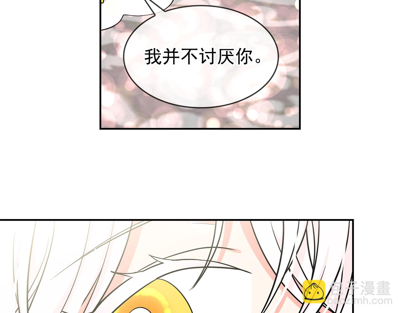 月亮魔女與太陽陛下 - 第81話 共舞一曲(3/3) - 6