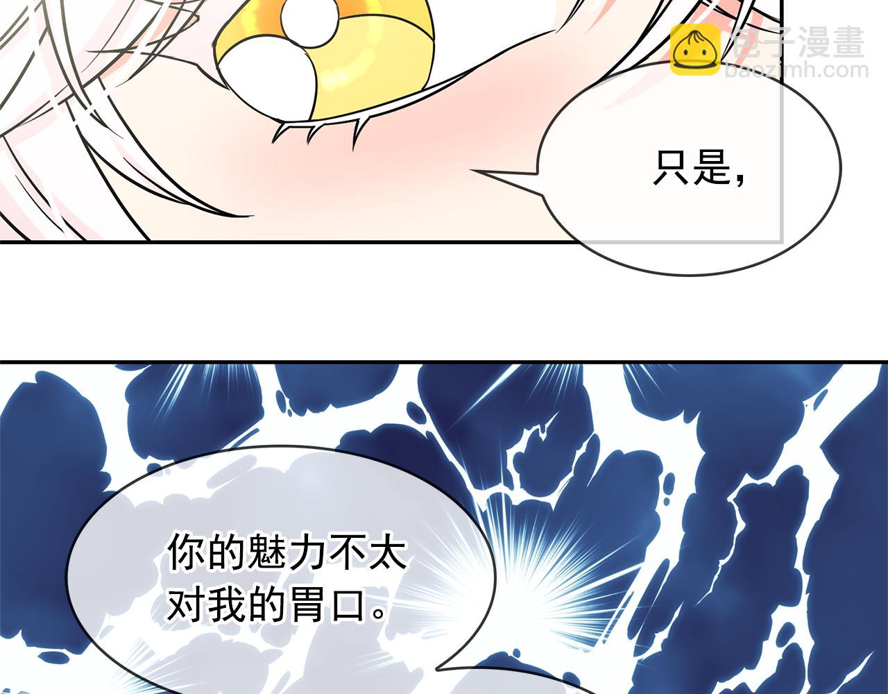 月亮魔女與太陽陛下 - 第81話 共舞一曲(3/3) - 1