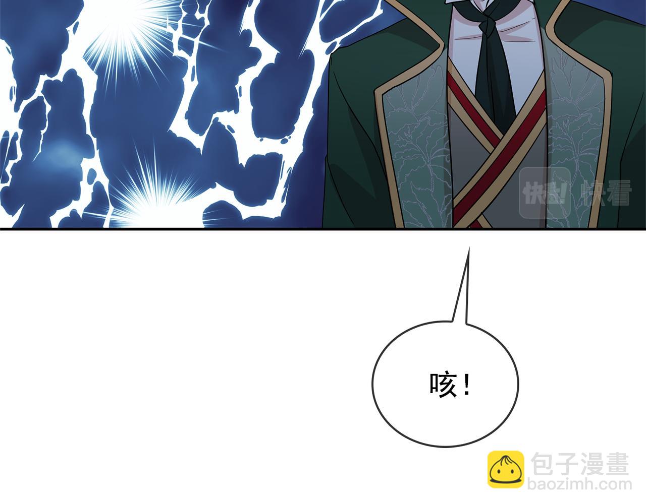 月亮魔女與太陽陛下 - 第81話 共舞一曲(3/3) - 3