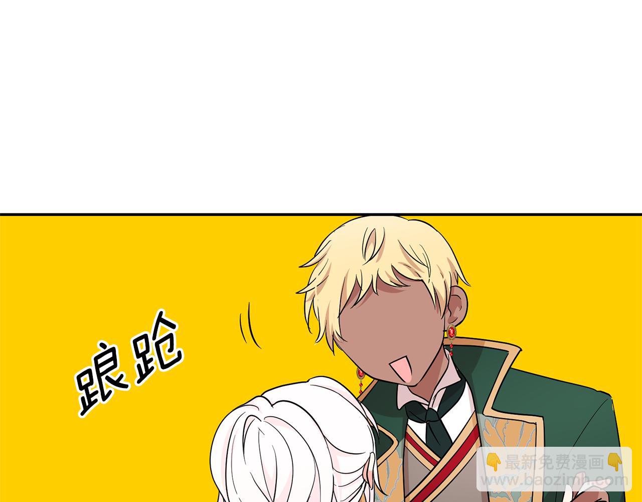 月亮魔女與太陽陛下 - 第81話 共舞一曲(3/3) - 4