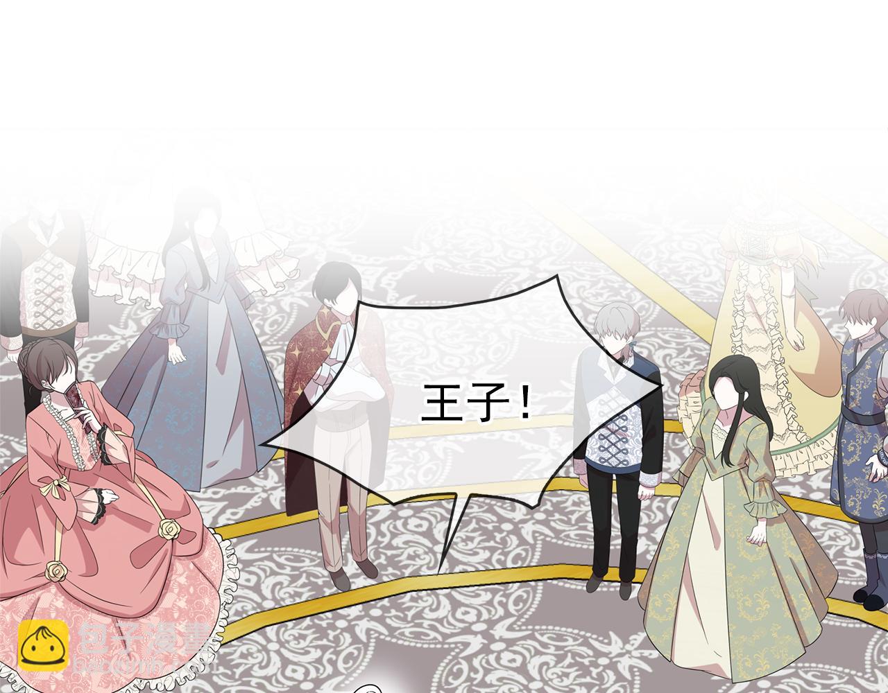 月亮魔女與太陽陛下 - 第81話 共舞一曲(3/3) - 6