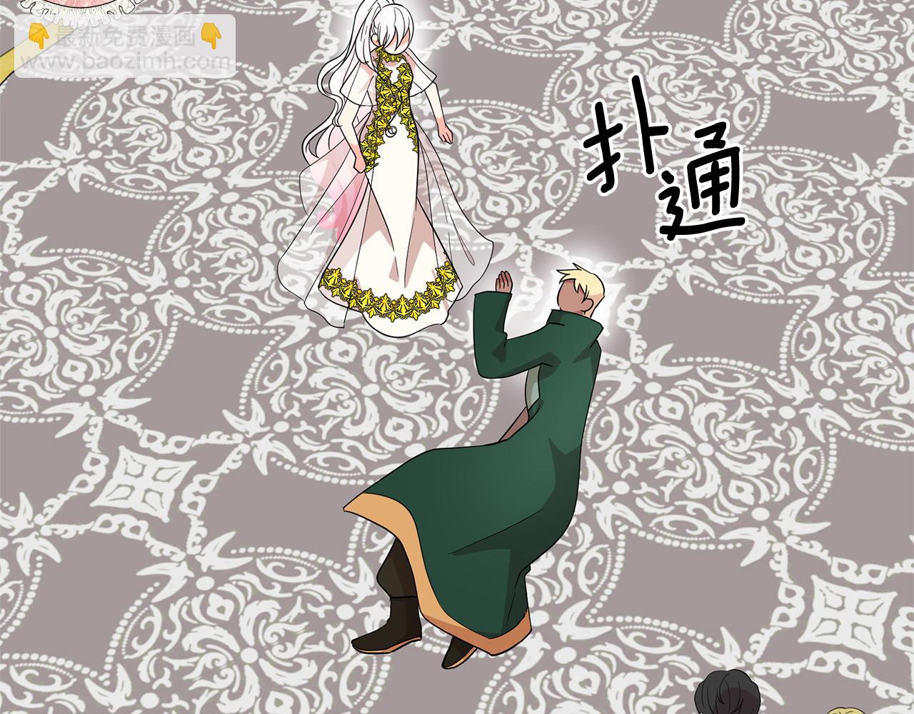 月亮魔女與太陽陛下 - 第81話 共舞一曲(3/3) - 1