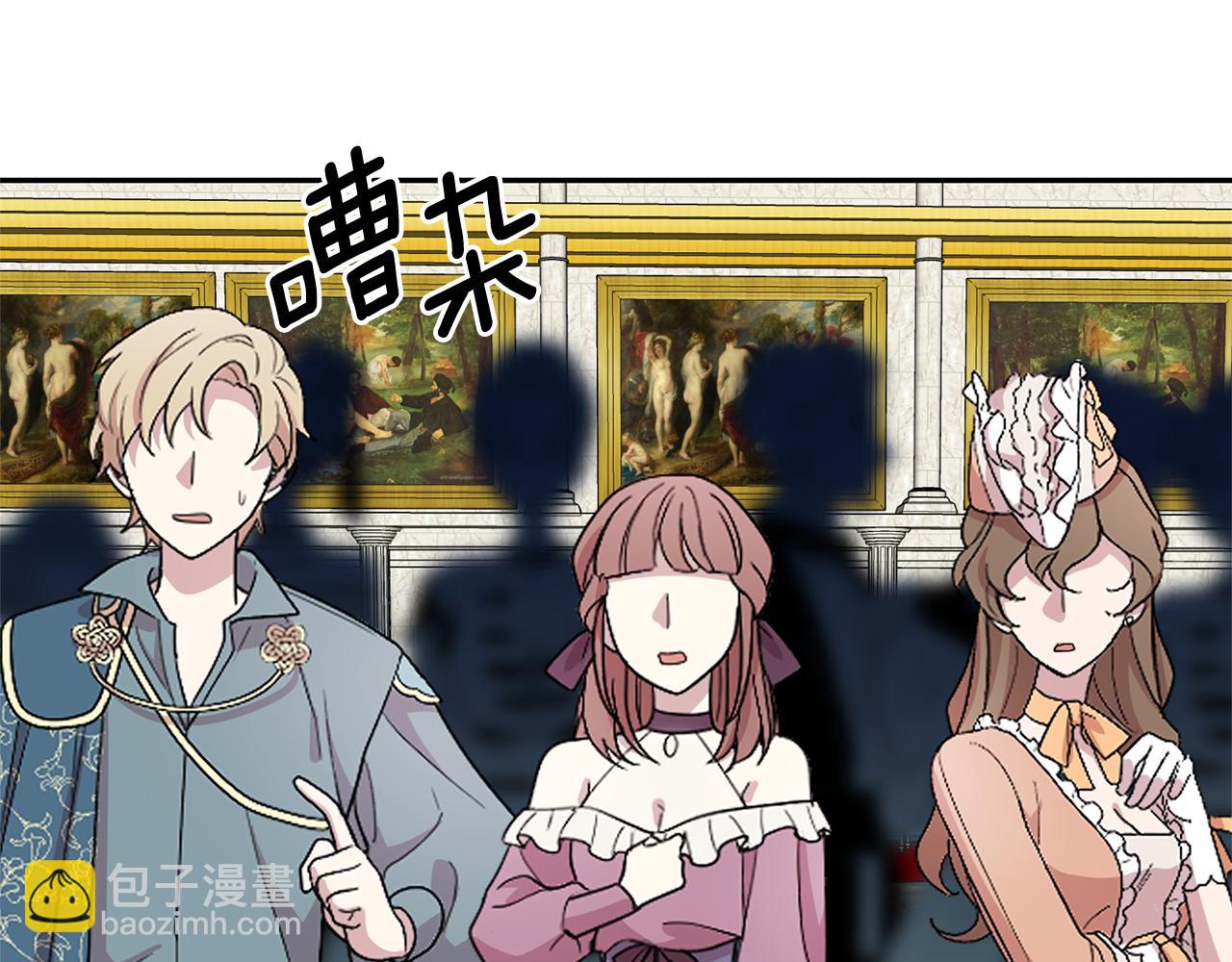 月亮魔女與太陽陛下 - 第81話 共舞一曲(3/3) - 5