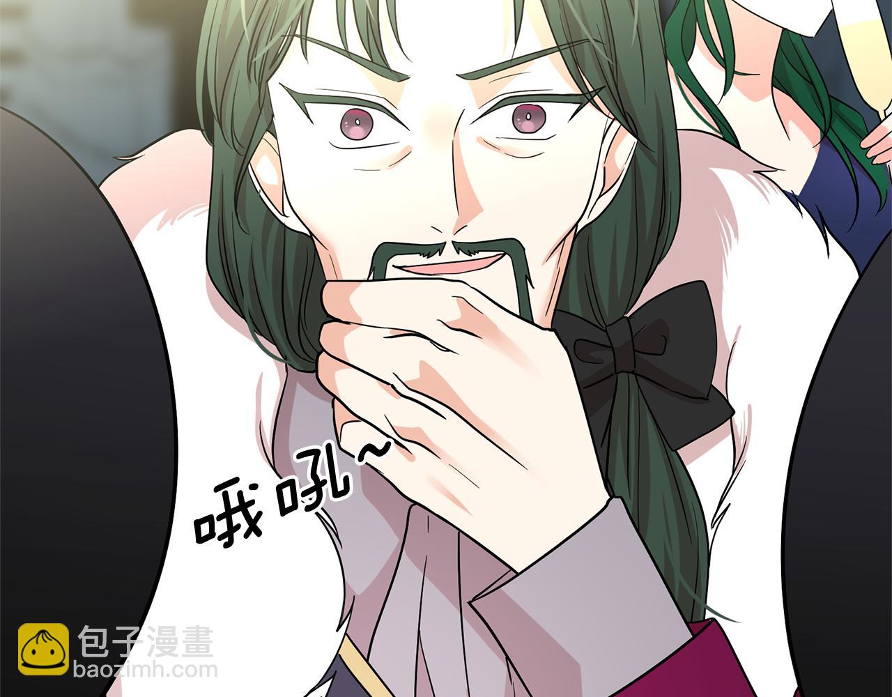 月亮魔女與太陽陛下 - 第81話 共舞一曲(3/3) - 1