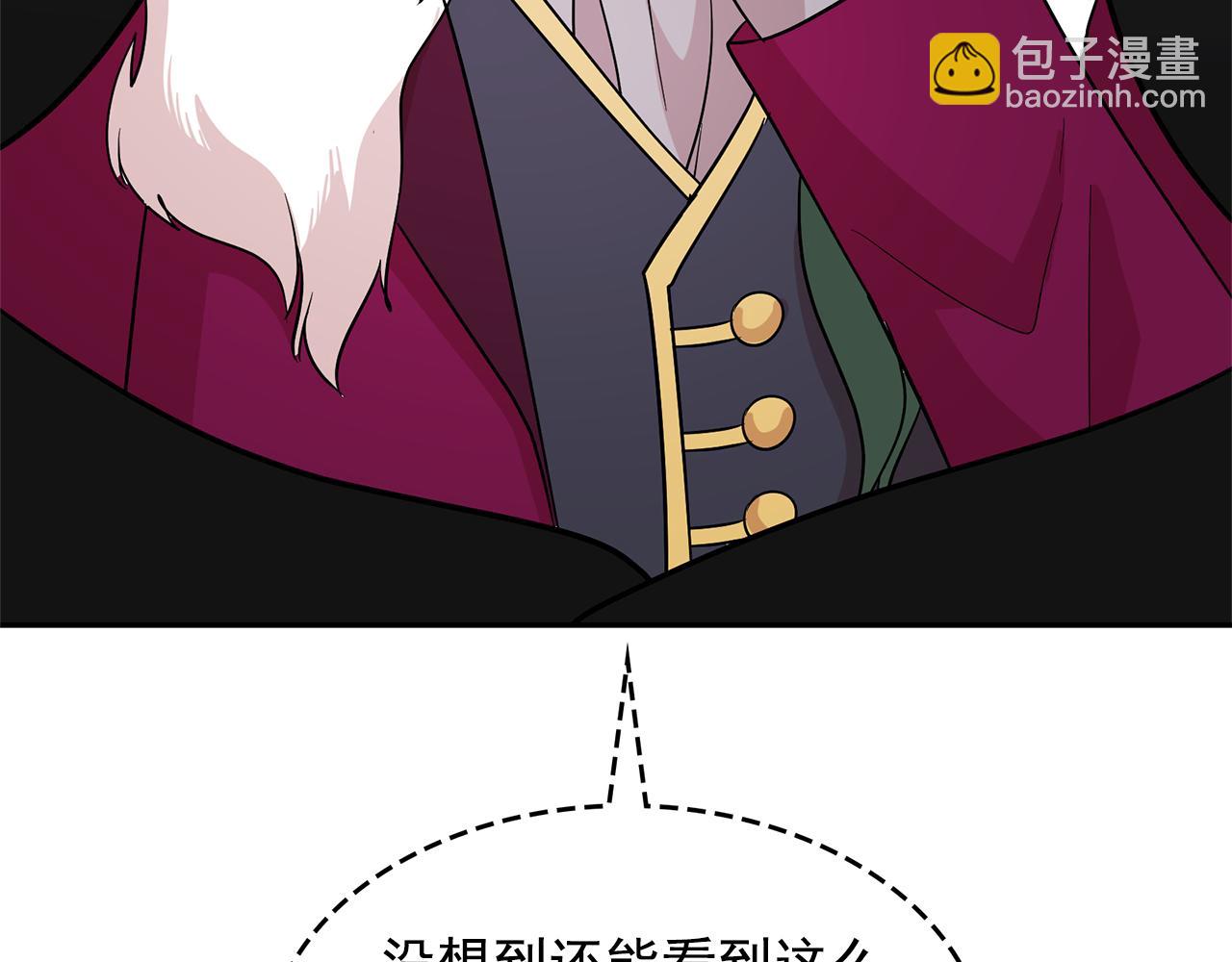 月亮魔女與太陽陛下 - 第81話 共舞一曲(3/3) - 2