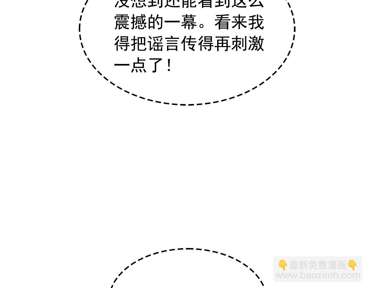 月亮魔女與太陽陛下 - 第81話 共舞一曲(3/3) - 3