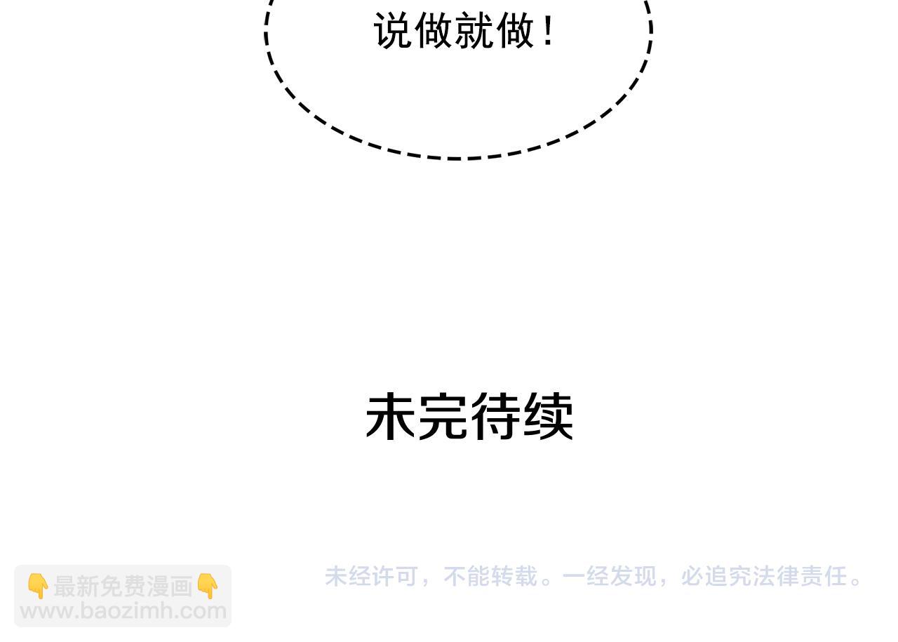 月亮魔女與太陽陛下 - 第81話 共舞一曲(3/3) - 4