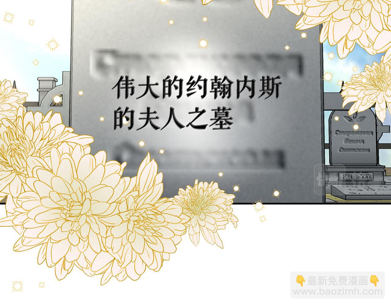 月亮魔女與太陽陛下 - 第81話 共舞一曲(1/3) - 4