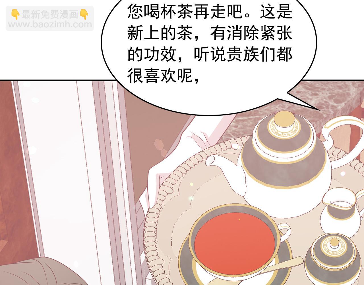 月亮魔女與太陽陛下 - 第81話 共舞一曲(3/3) - 4