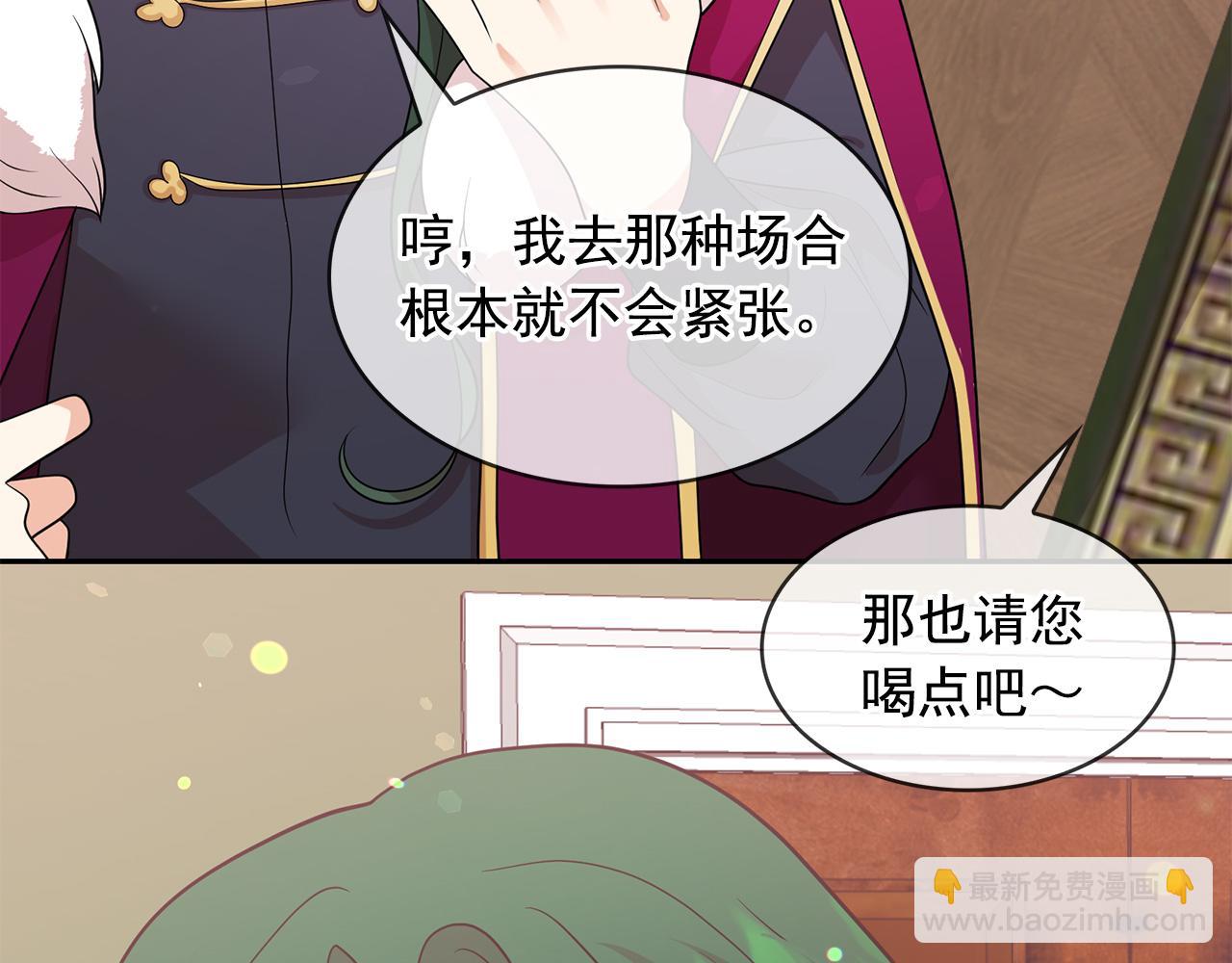 月亮魔女與太陽陛下 - 第81話 共舞一曲(3/3) - 6