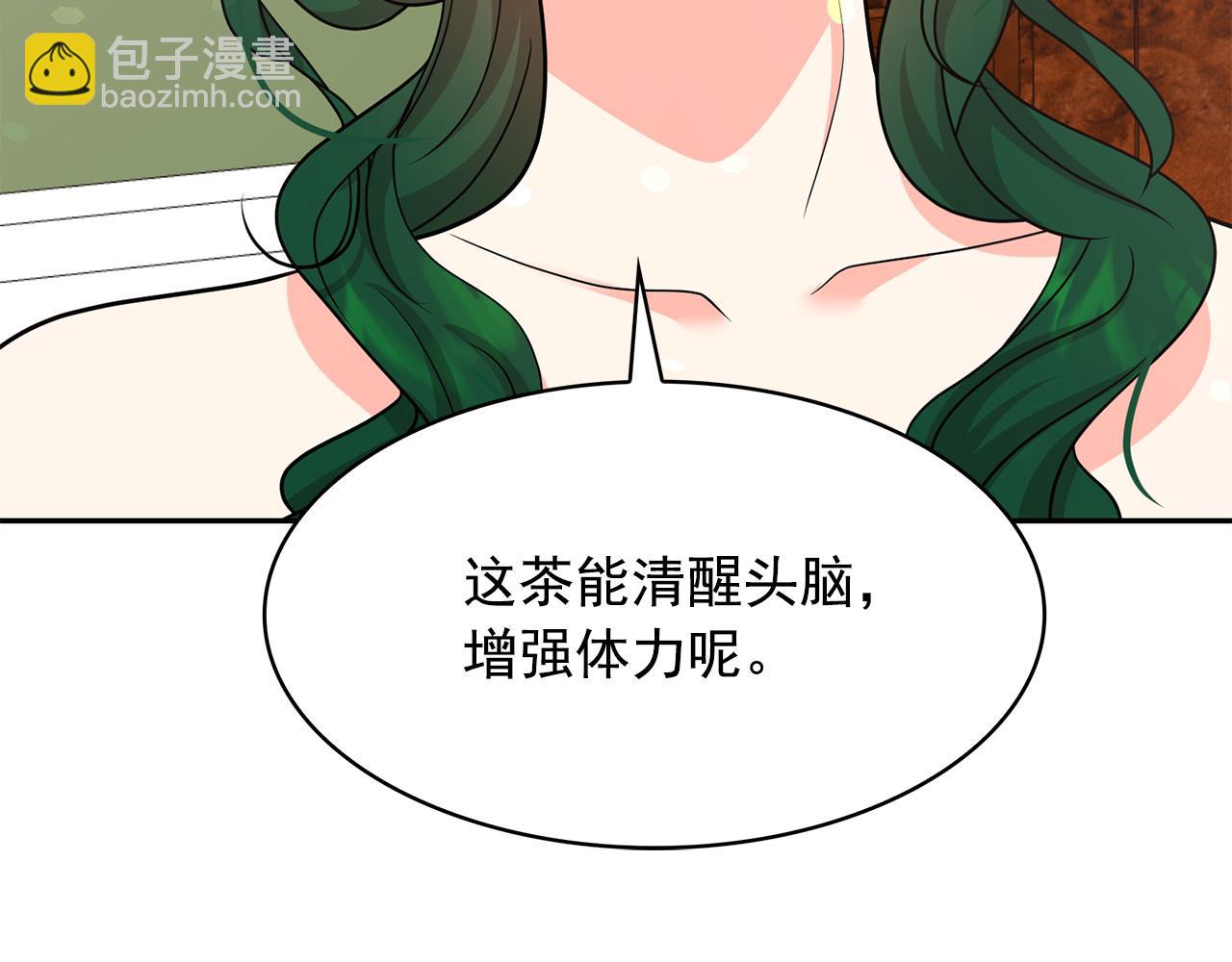 月亮魔女與太陽陛下 - 第81話 共舞一曲(3/3) - 2