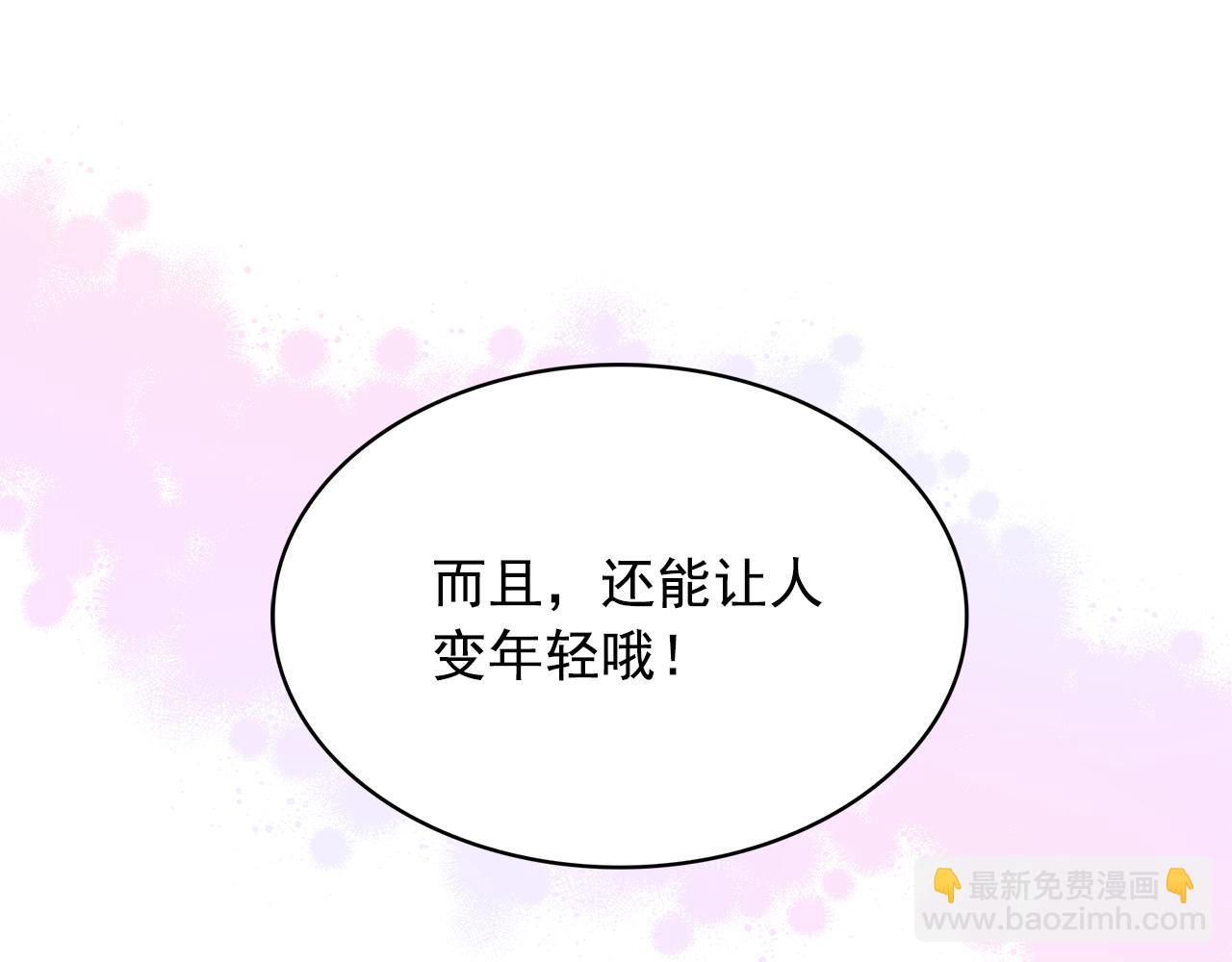 月亮魔女與太陽陛下 - 第81話 共舞一曲(3/3) - 3