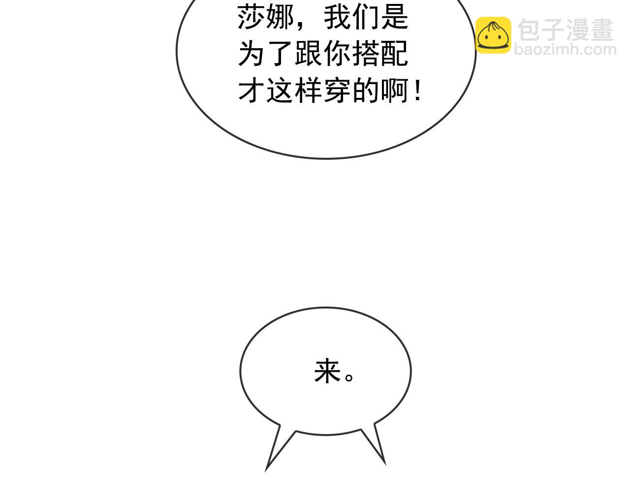 月亮魔女與太陽陛下 - 第81話 共舞一曲(1/3) - 1