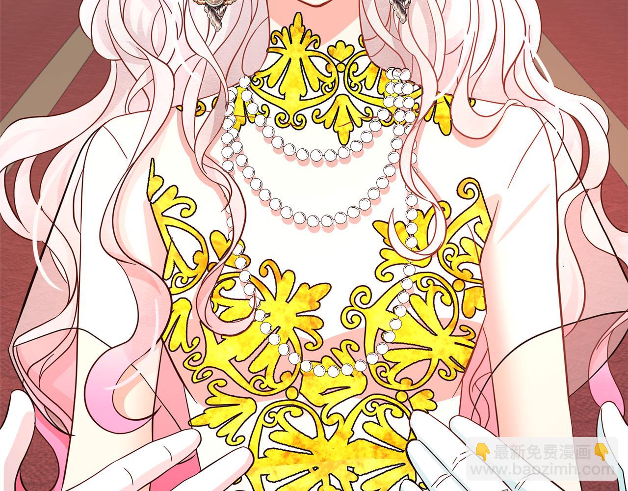 月亮魔女與太陽陛下 - 第81話 共舞一曲(1/3) - 4