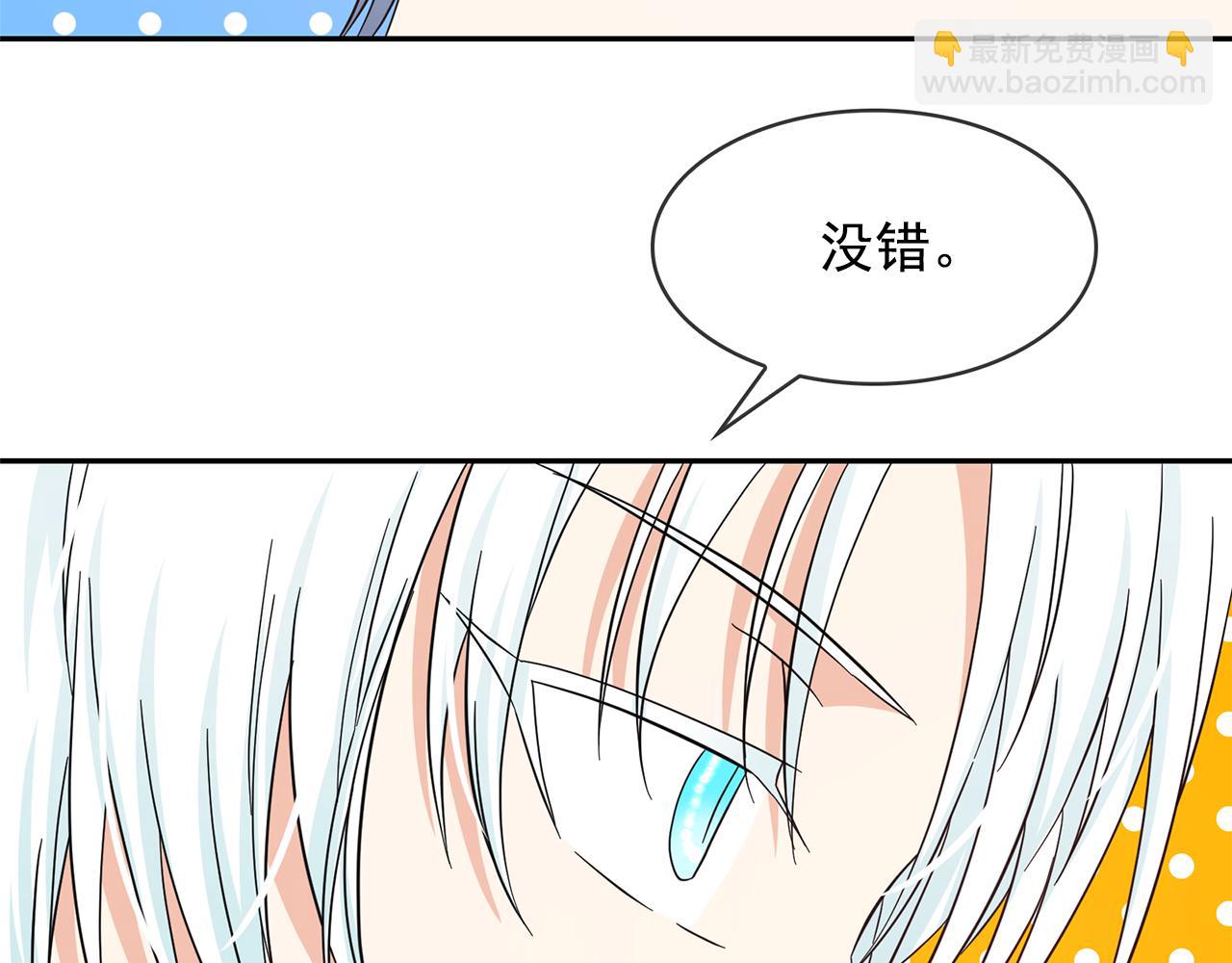 月亮魔女與太陽陛下 - 第81話 共舞一曲(1/3) - 6