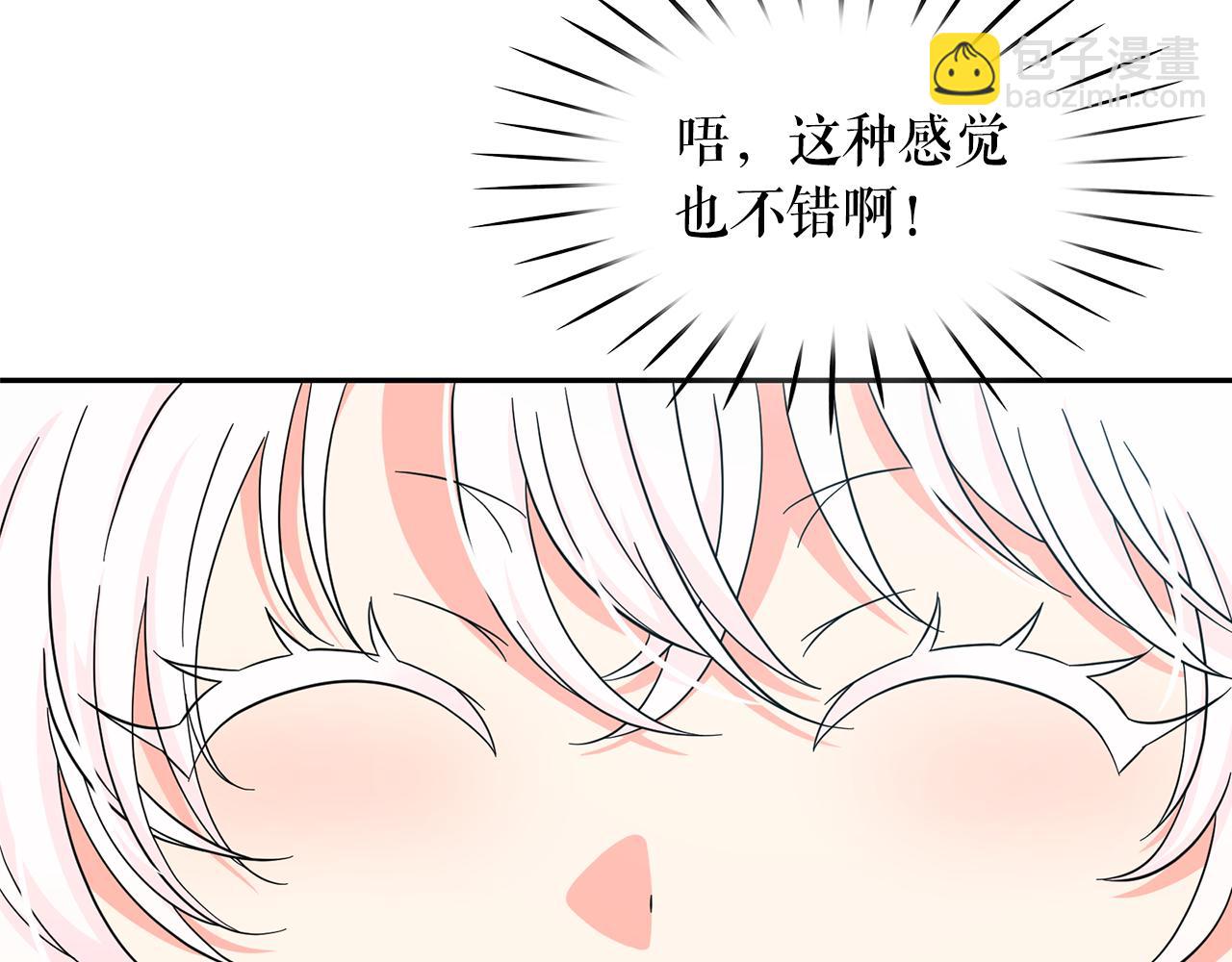 月亮魔女與太陽陛下 - 第81話 共舞一曲(1/3) - 8