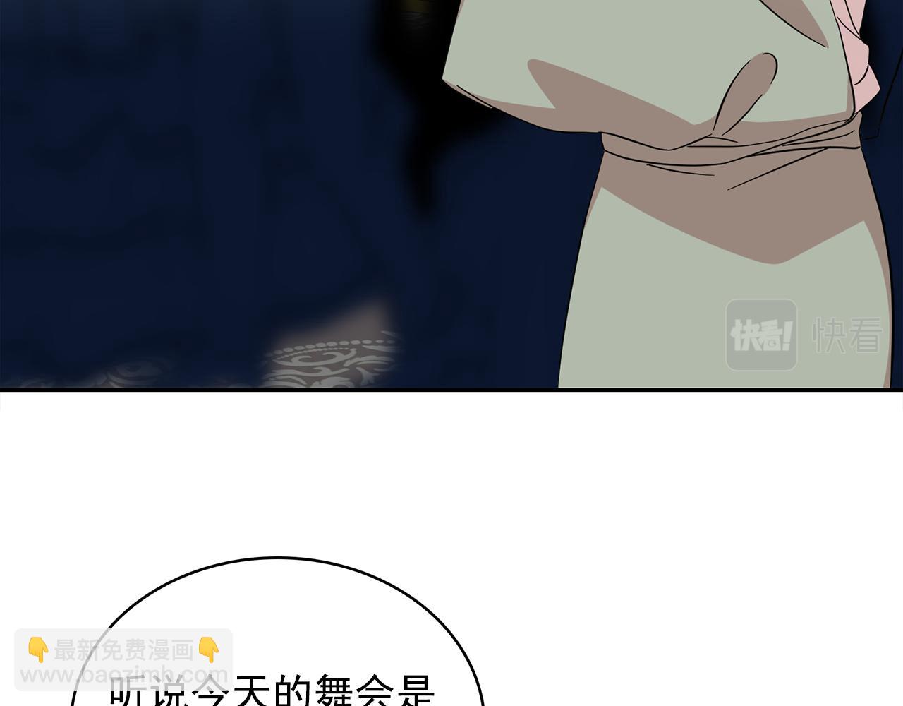 月亮魔女與太陽陛下 - 第81話 共舞一曲(2/3) - 1