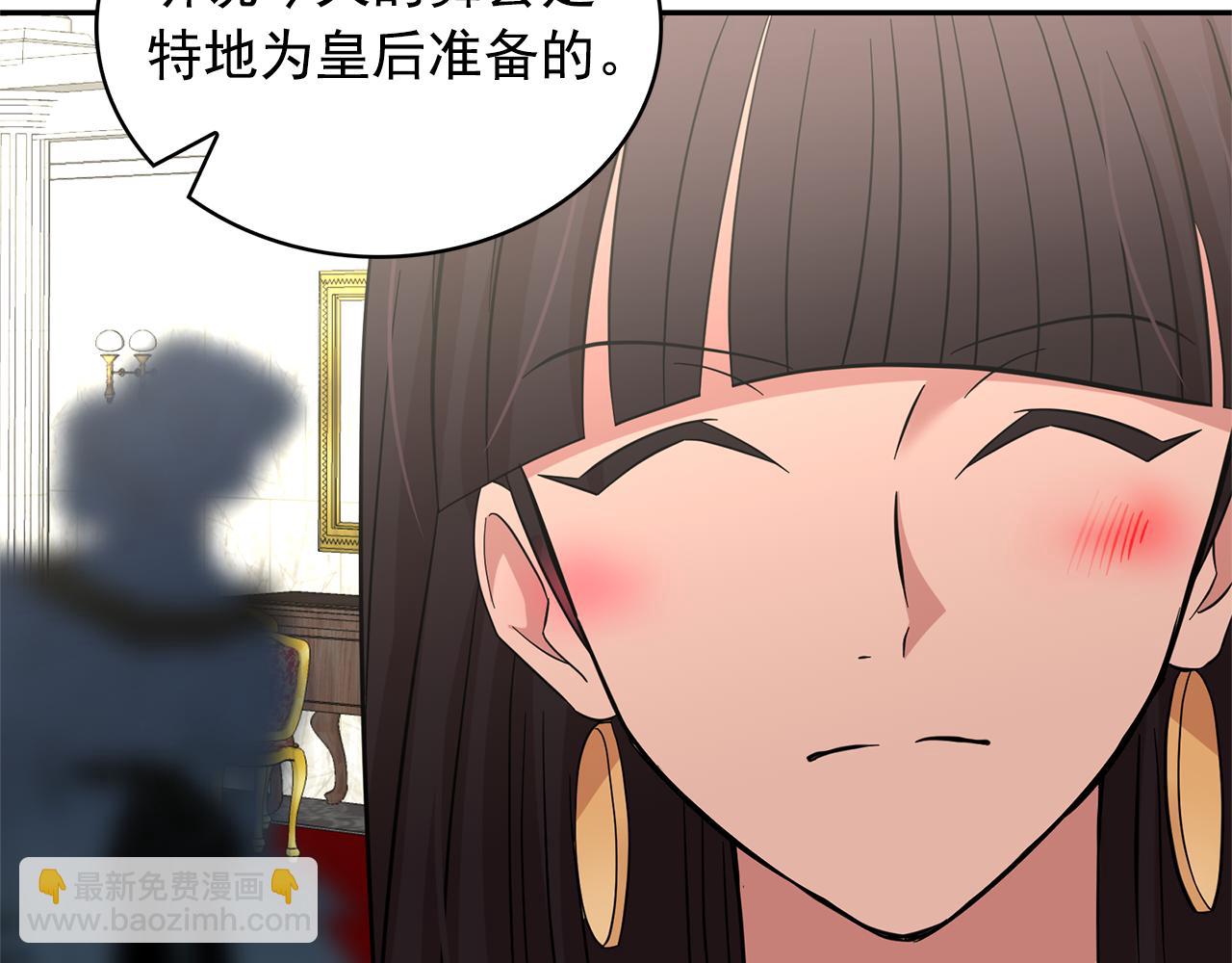 月亮魔女與太陽陛下 - 第81話 共舞一曲(2/3) - 2